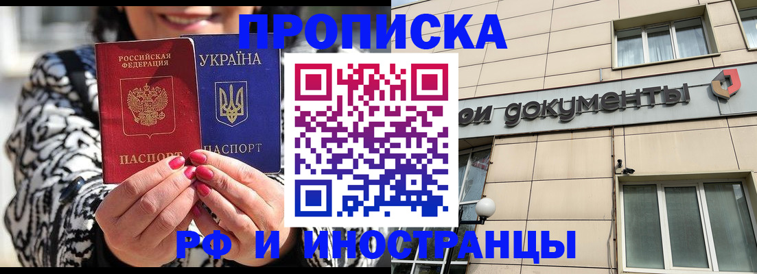 прописка для военкомата в Микуни